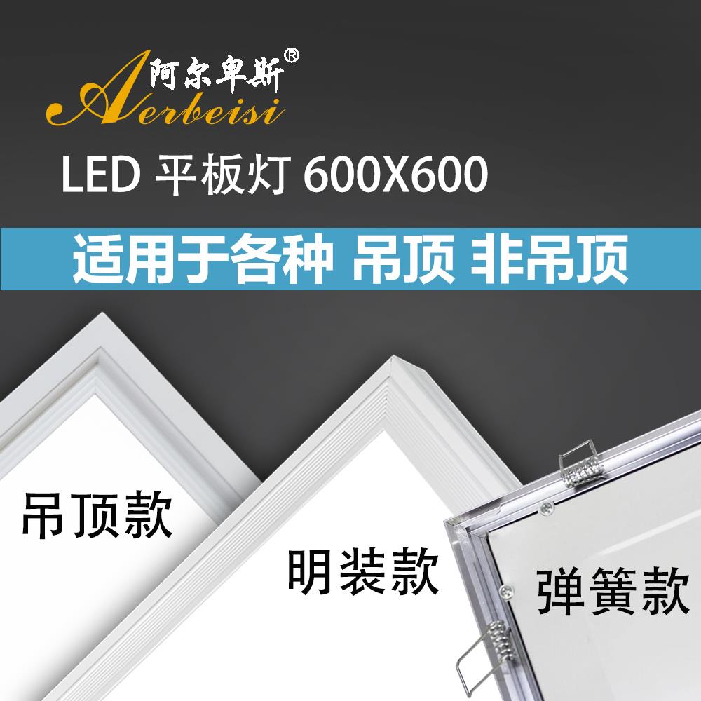矿棉板天花板铝扣板嵌入式石膏板集成吊顶600x600led平板灯60x60