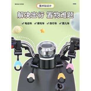 电动车挂钩前置通用电瓶自行车免打孔挂物钩摩托外卖钩子可爱加粗