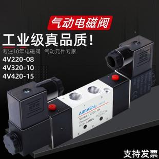 15二位五通气动换向气阀24V 气动电磁阀4V220一08 4V320 4V420