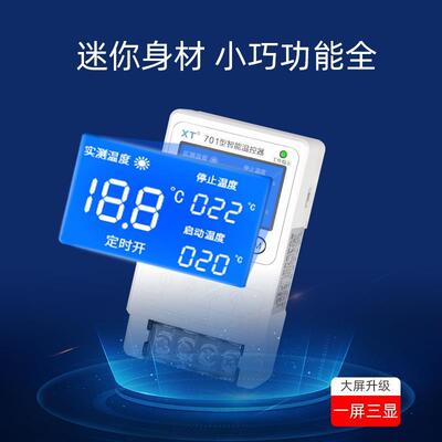 电子控器温数显智能温控开关插座可调度控制器全自动热水温控温器