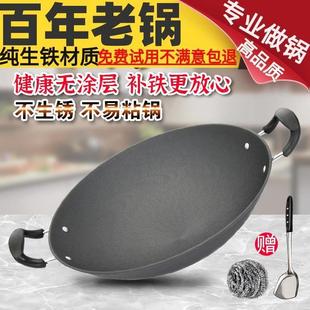 铁锅家用炒锅无涂层铸铁锅双耳炒菜锅尖底锅燃气灶 生铁锅传统老式
