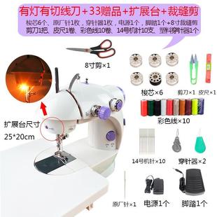 迷你家用缝纫机微型脚踏车衣吃厚多功能手动缝纫 铭缝202电动台式