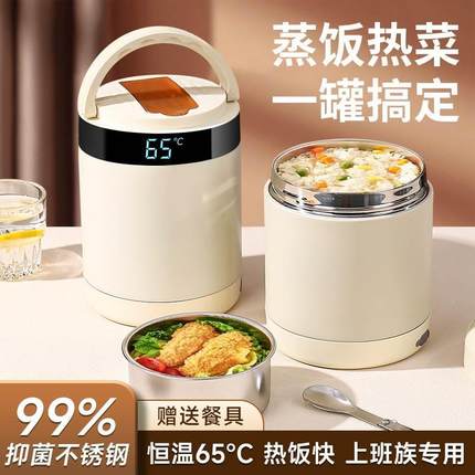 保温饭盒可插电加热大容量不锈钢保温桶上班族2024新款便携便当盒