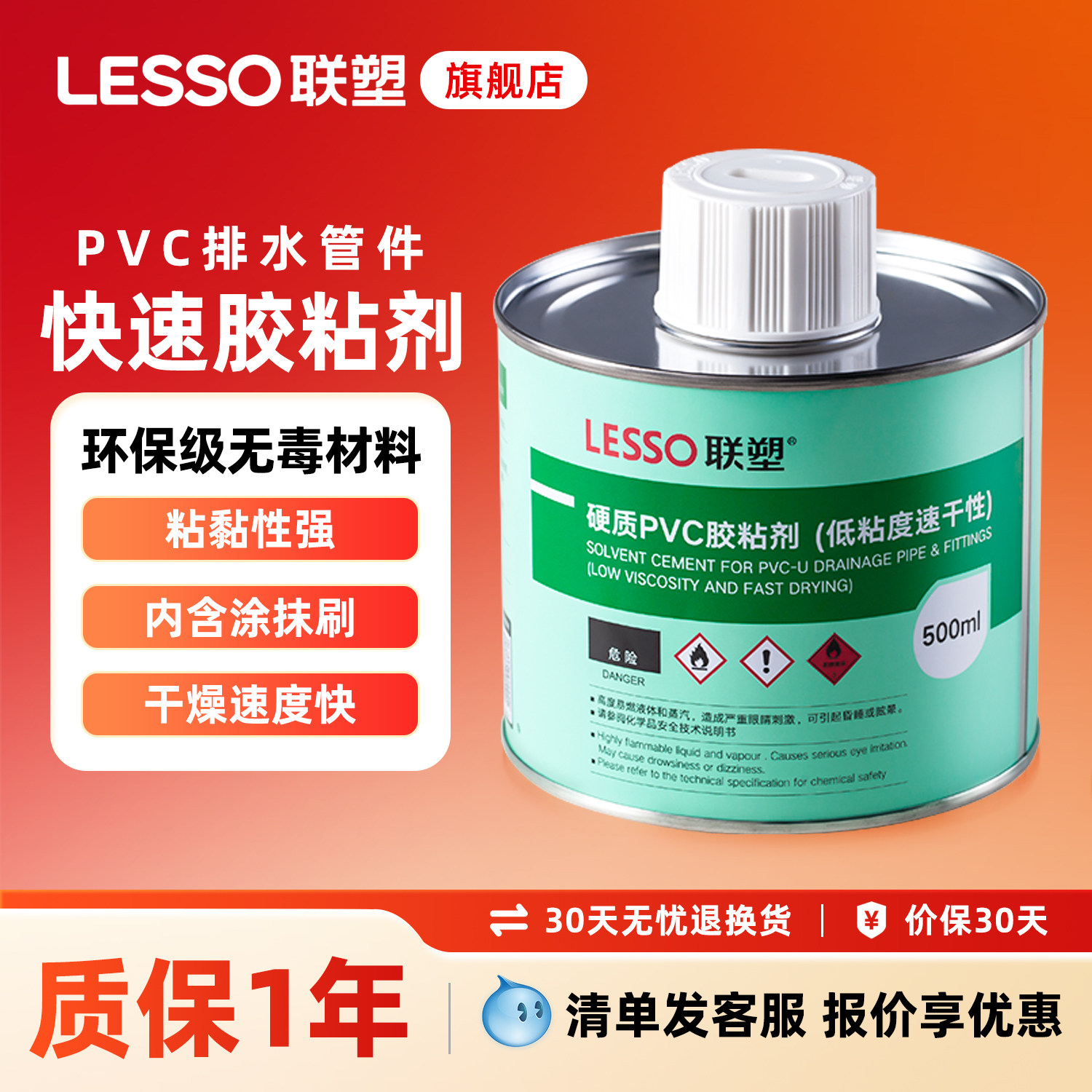联塑pvc胶水排水管接头密封图片
