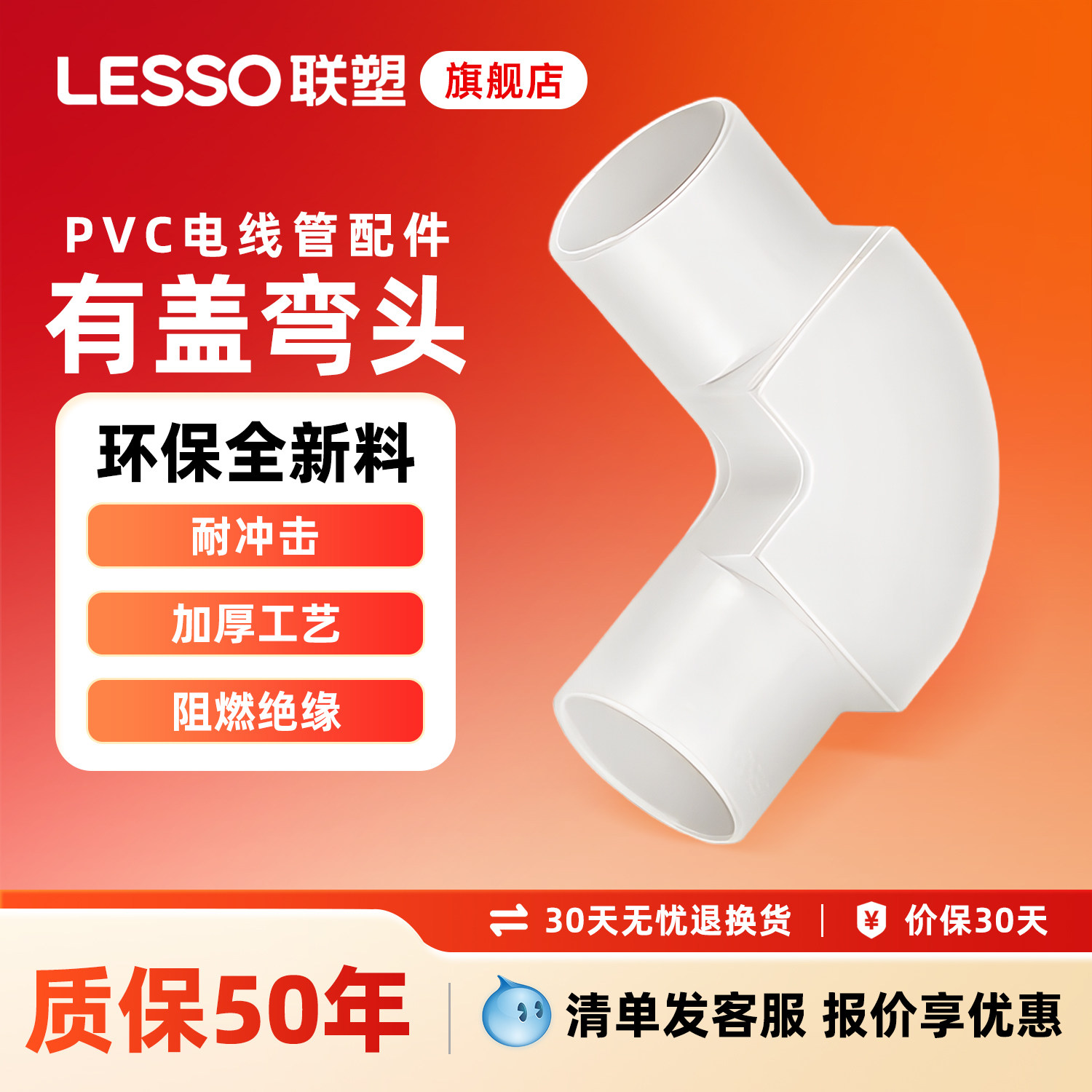 联塑PVC线管带盖三通4分16/20/25套接头电工配件带盖弯接头分线盒