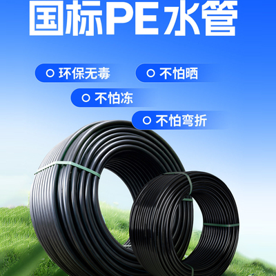 联塑pe盘管4分6分1寸给水管