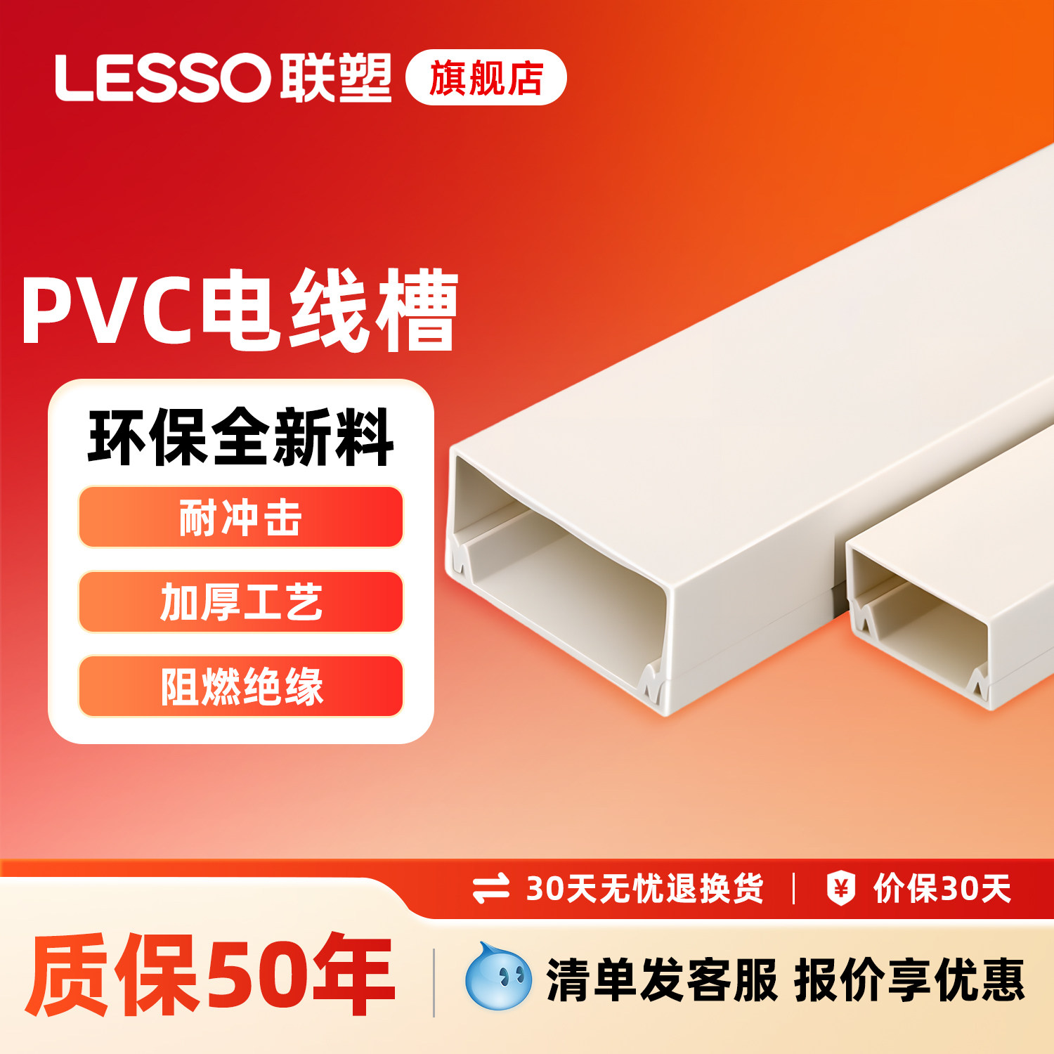 联塑pvc线槽4分6分24*14/39*19/59*22电线明装方形塑料AB线槽阻燃
