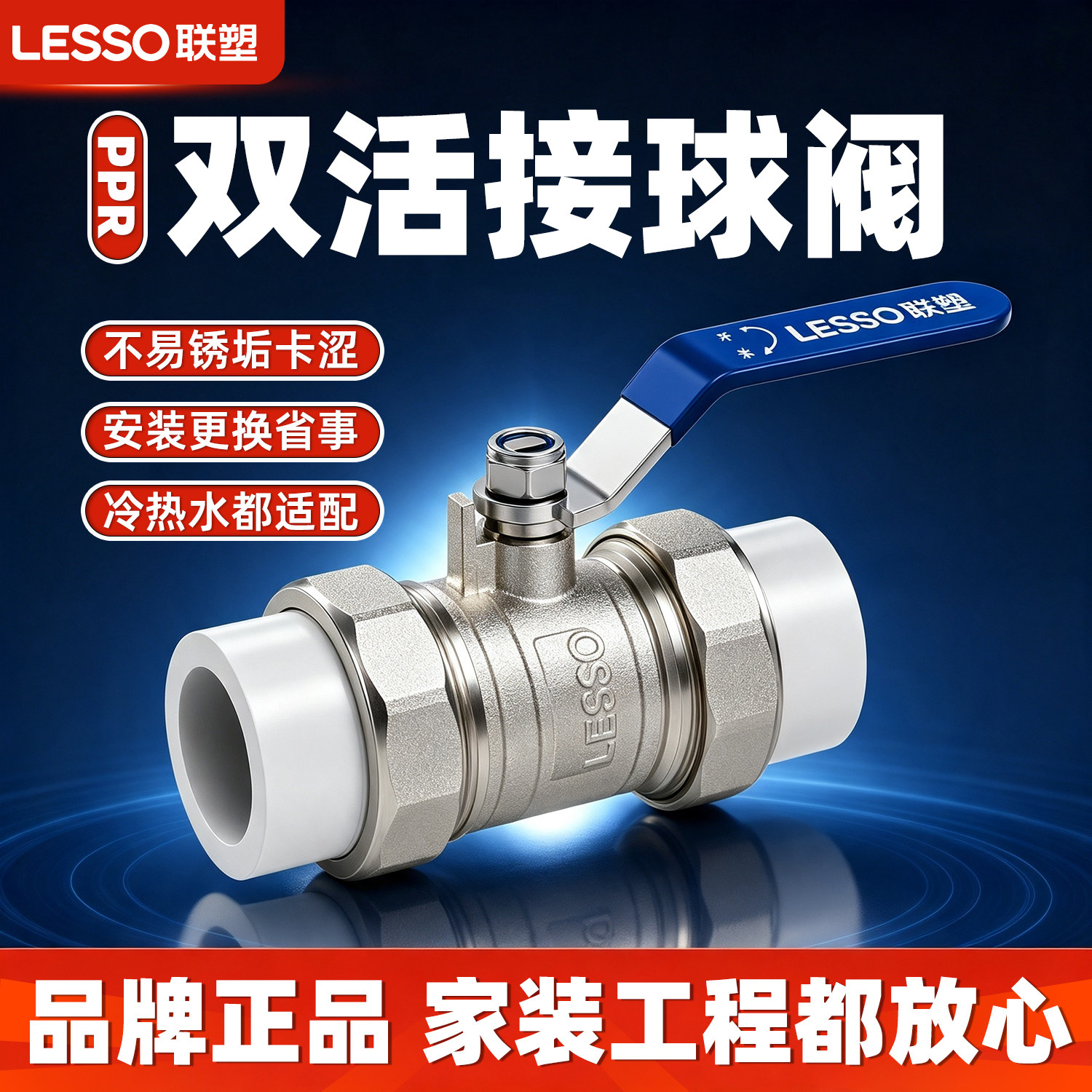 联塑PPR水管双活接承口球阀配件20/25/4分白色家装活接官方旗舰店