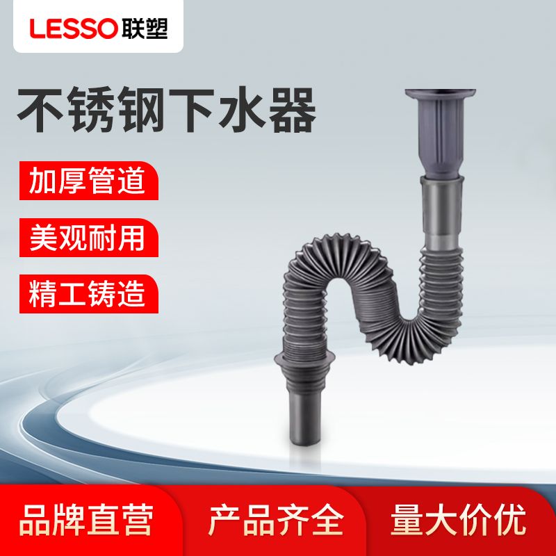 联塑洗手盆下水管洗脸盆防堵下水器面盆排水管配件洗手池按压水塞