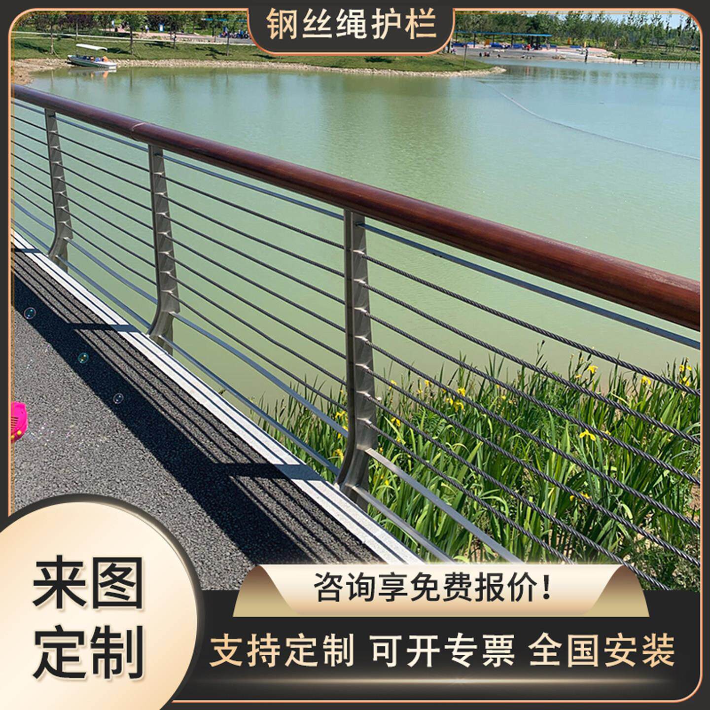 钢丝绳护栏304不锈钢桥梁防撞栏杆河道景观围栏公园木扶手栏杆