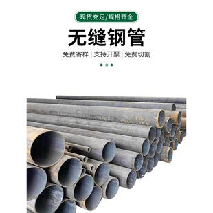 大口径碳钢圆管无缝钢管焊管小口径无缝管零切20#钢管Q235焊接管