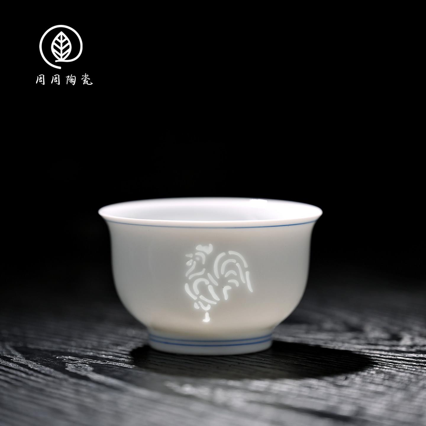 景德镇玲珑瓷生肖鸡反口杯主人杯陶瓷茶杯家用功夫茶杯送长辈茶具