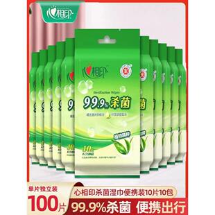 心相印消毒湿巾纸小包杀菌随身装卫生学生迷你湿纸巾单片装便携式