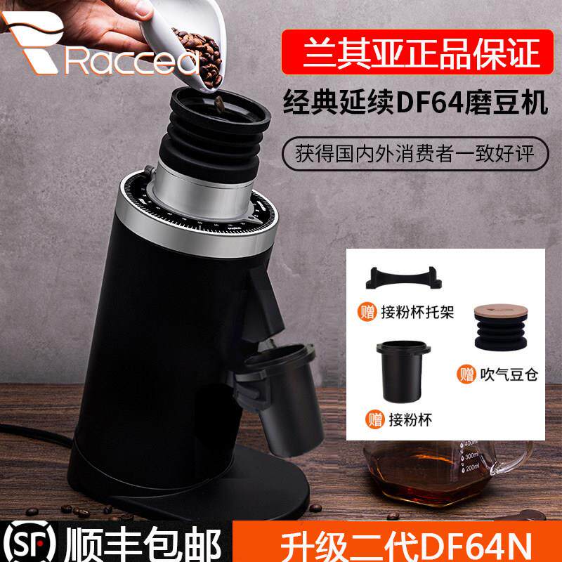 兰其亚DF64N新款二代意式咖啡磨豆机家用电动研磨机吹气豆仓SOE