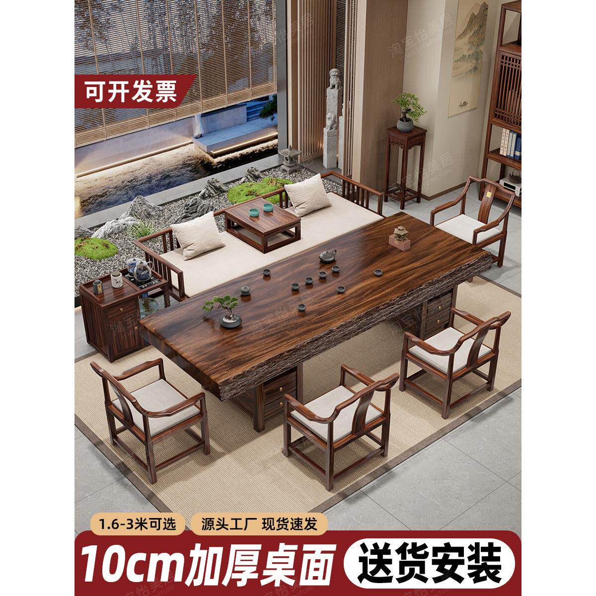 大板实木胡桃木茶桌椅组合办公室泡茶台家用新中式罗汉床茶几一体