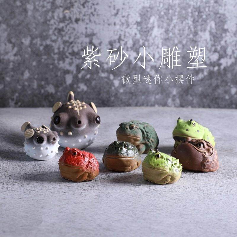 宜兴紫砂茶宠摆件茶玩 金蟾角蛙牛蛙招财蛙河豚 可爱迷你微型,餐饮具,茶宠摆件,淘宝优惠券,粉丝福利购,淘宝优惠卷