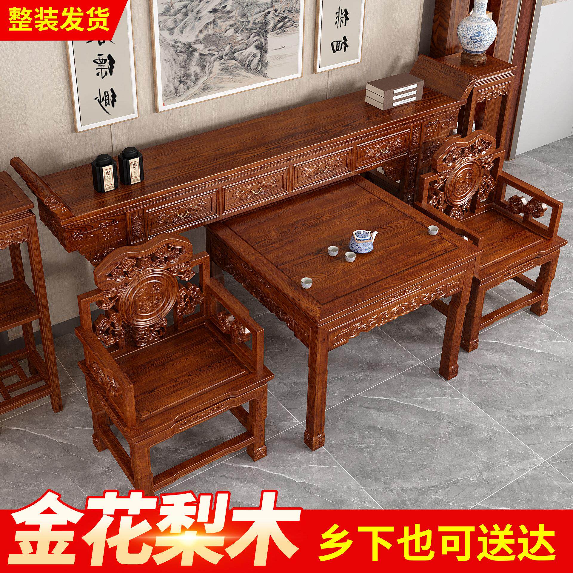 麒麟中堂六件套实木新中式八仙桌农村别墅正堂大厅堂屋神台供奉桌