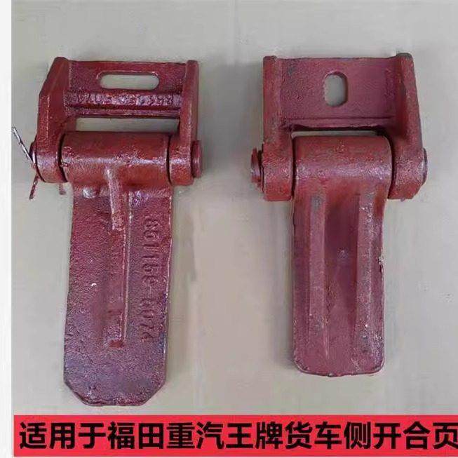 金刚自卸车货车后门侧开合页车厢改装铰链翻斗车适配福田重汽王牌,汽车零部件/养护/美容/维保,其他,淘宝优惠券,粉丝福利购,淘宝优惠卷