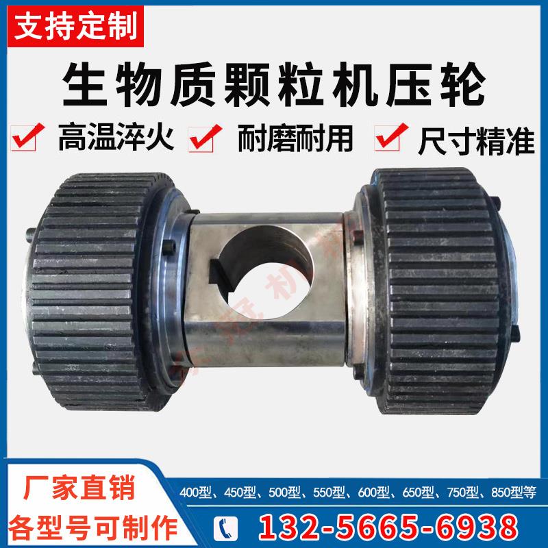 生物质颗粒机压轮 木屑饲料机配件压辊有机肥造粒机压轴总成定制