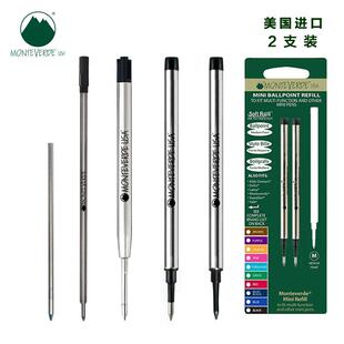 美国Monteverde笔芯 通用法式老款都彭朋Dupont签字圆珠笔替换芯