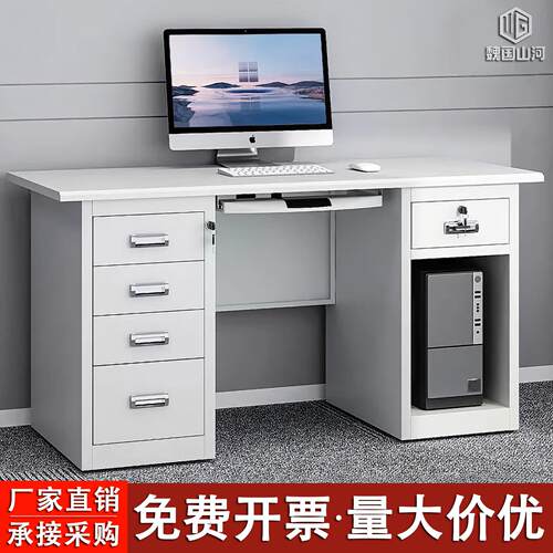 员工办公桌电脑桌带锁卧室家用医生办公桌员工位办公室台式电脑桌