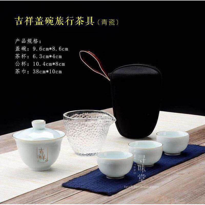 可携式手提包旅行茶具汝窑青瓷手绘同心车载户外办公干泡功夫茶具