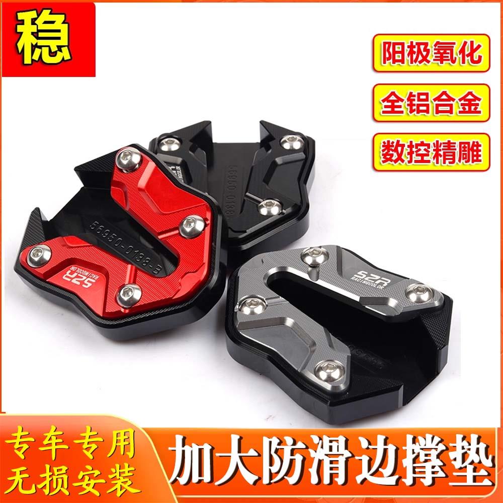 适用赛科龙RT5 机车改装加大边撑垫防滑脚垫脚撑掌侧支架座配件