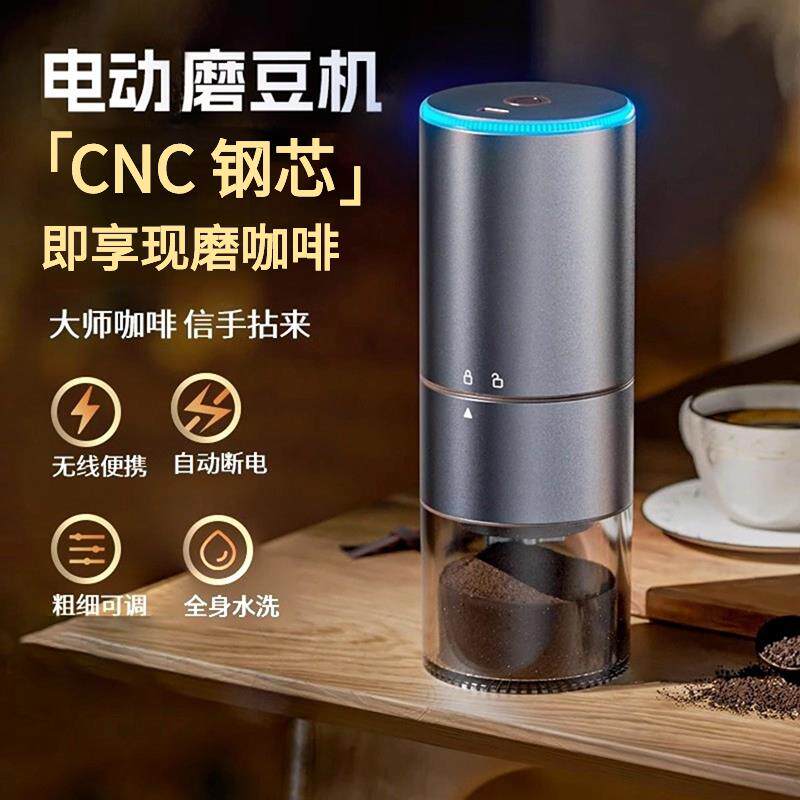 电动咖啡钢芯磨豆机研磨机家用小型意式手冲咖啡豆研磨器户外可携