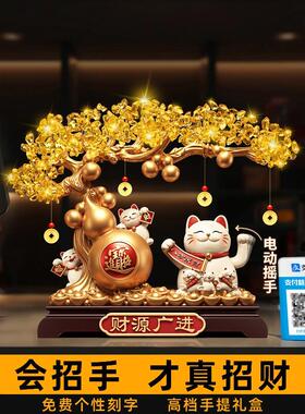 2026新款招财猫摆件自动招手摇手发财树店铺前台入户乔迁送礼用