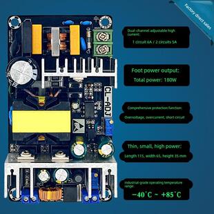 24V12V5V开关电源板 大功率工业电源模块裸板 双路输出可调180W