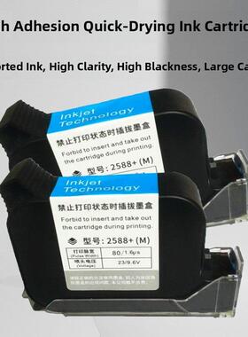 手持喷码机通用墨盒2588JS1012M74k高附着力快干创普顾晨陆宝加墨