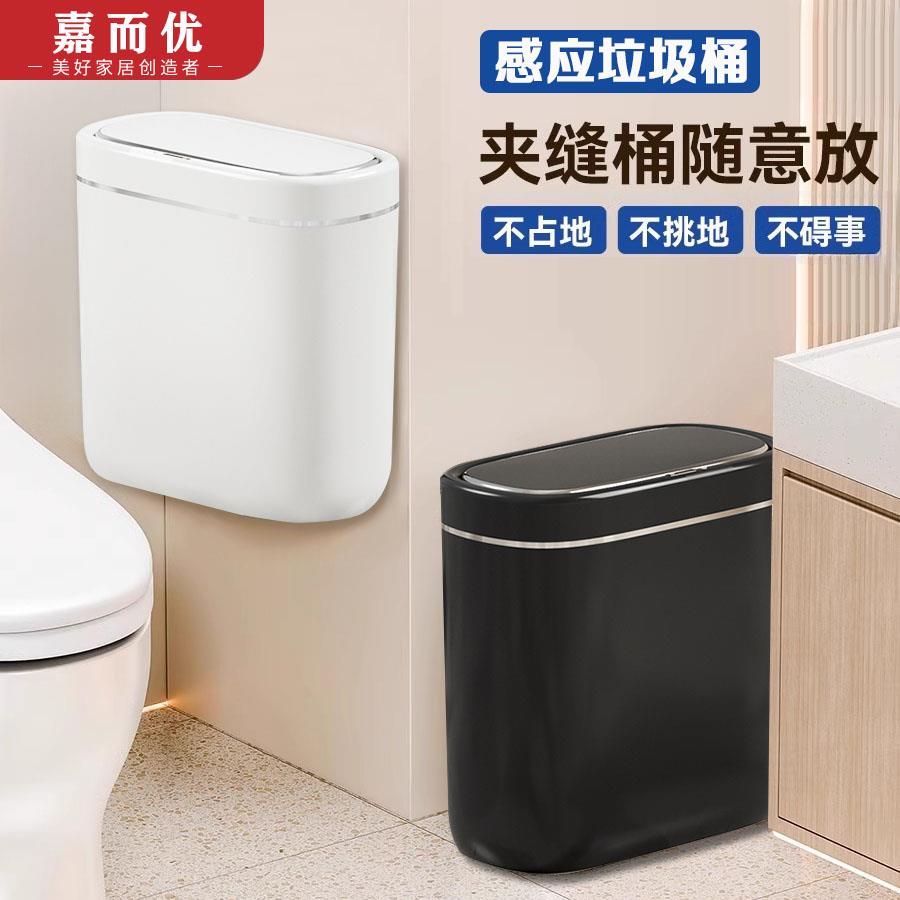 智能壁挂式垃圾桶感应式收纳桶厨房家用厕所化妆室自动电动纸篓