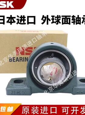 NSK轴承UCP204带座P205外球面UKP206进口P207立式P208 P209 P210
