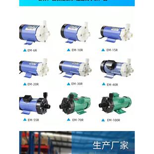 宜鑫厂家直销Em/Md/Mp小型磁力泵耐酸碱性微型水泵循环化学电镀