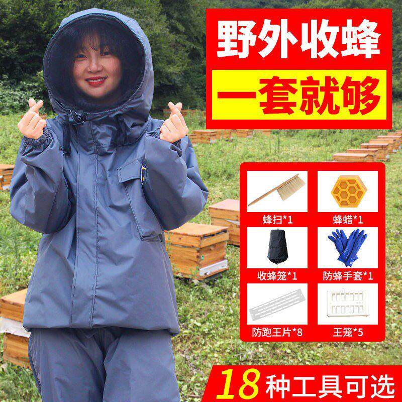 分体防蜂服全套透气专用防护衣养蜜蜂衣服取蜂蜜服装取密收蜂抓蜂