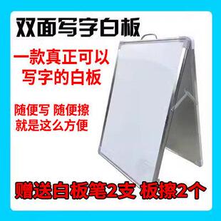 双面写字白板中介房源展板可擦写驻守板人字板手写移动携带黑板笔