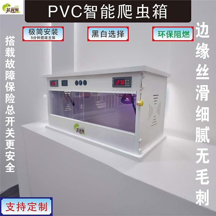 pvc爬箱爬宠饲养箱乌龟鬃狮蜥蜴陆龟仓鼠角蛙蛇爬虫恒温缸芦丁鸡