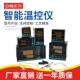 402 702 902 江苏汇邦温控仪CHB401 901 168智能温控仪