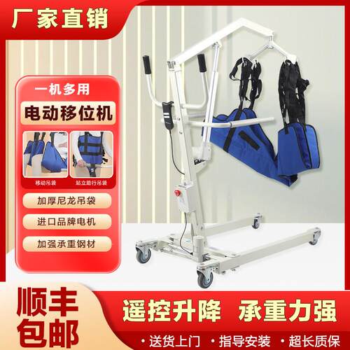 家用电动移位机免抱起转移器 卧床病人移动机康永昌移位起吊机 插