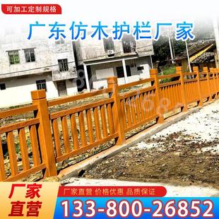 广东水泥仿木护栏公园鱼塘河道围栏户外景观混凝土仿树皮木纹栏