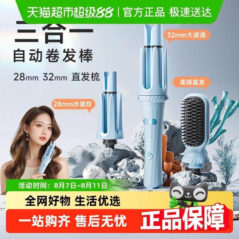 全自动卷发棒32mm神器大卷40持久定型不伤发28多三合一直发梳两用