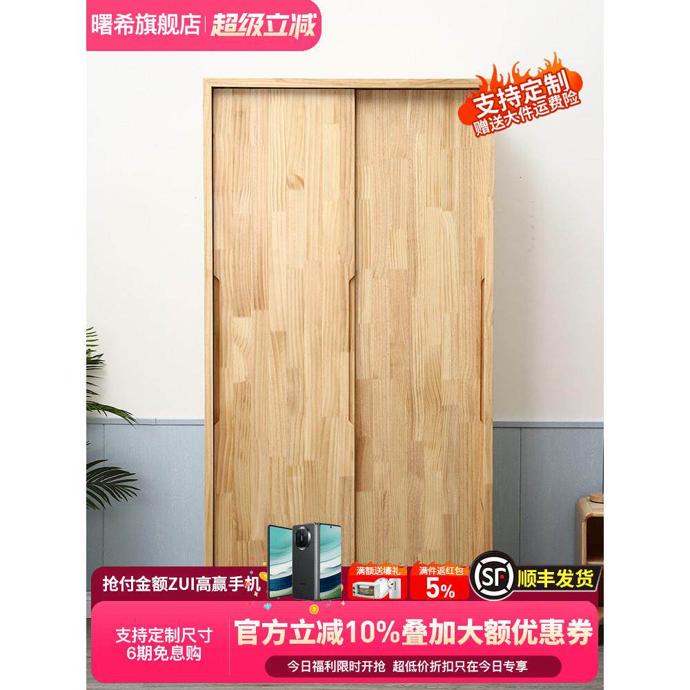 移门衣柜2门全实木现代简约卧室储物柜推拉门大衣橱组装松木新品