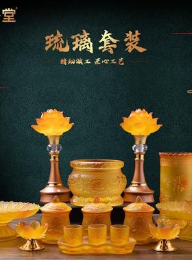 琉璃佛具用品套装香炉水杯果盘花瓶供灯供具佛堂家用供佛供奉摆件
