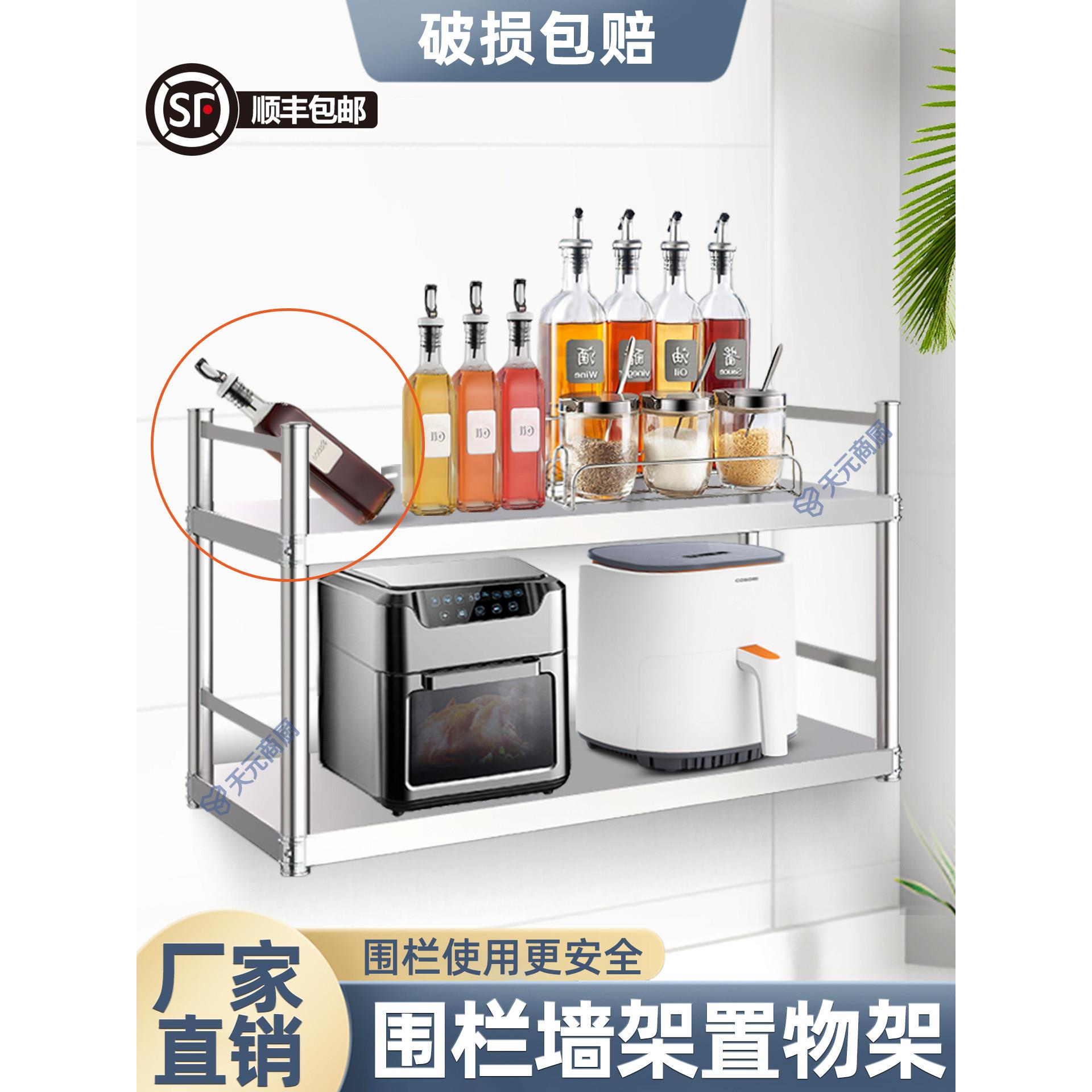 不锈钢厨房置物架围栏款上墙架带护栏壁挂架子微波炉挂墙架3层2层