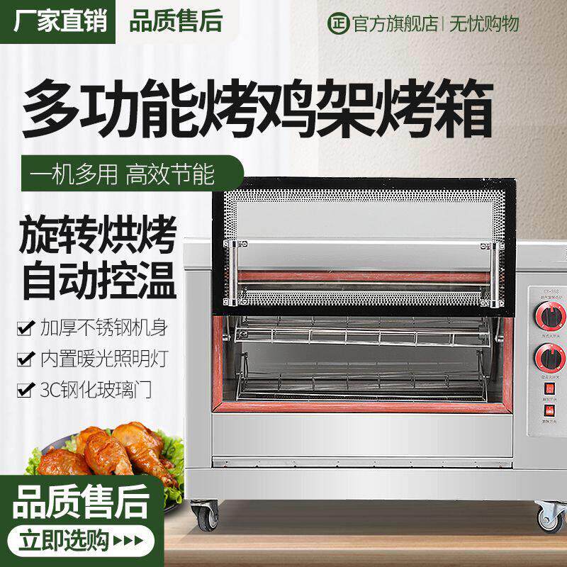多功能卧式户外自动旋转燃气烤鸡炉商用电热烤鸡腿烤鸭鸡壳箱摆摊