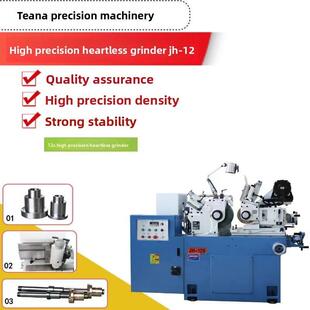台湾12S机通磨托板台湾键和荣光JHC12S型无心磨床刀板合金托板精