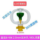 360度框架旋转喷头 旋转灯笼喷头 吊挂微喷喷头配件 双层出莲蓬头