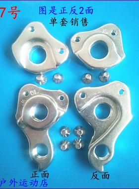 适合sunpeed速比特 坎普cross自行车筒轴尾勾吊耳后拨钩后拨吊167