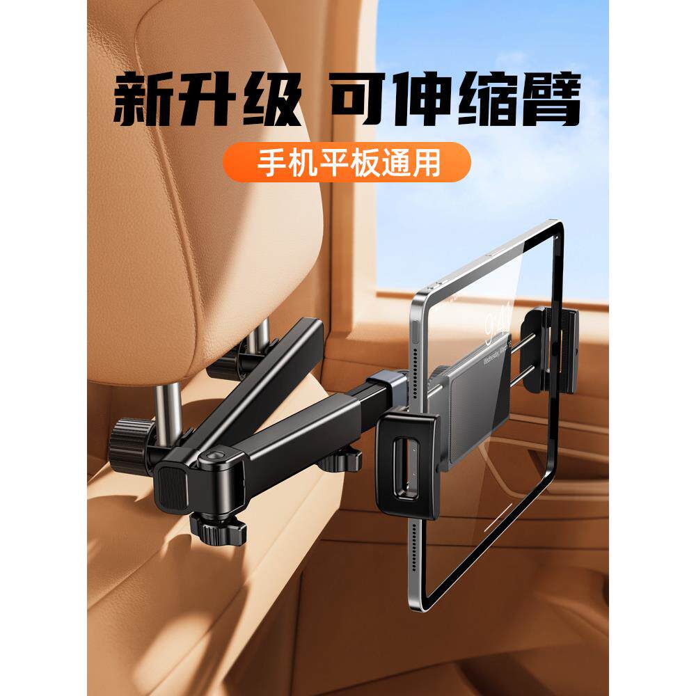 车载可伸缩折叠平板支架汽车用后排ipad手机后座椅背置物固定专用