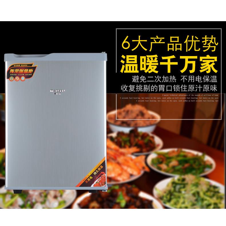 40升麦德森饭菜保温柜保温板餐保温箱热菜宝饭菜保温箱不用电家用